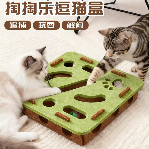 猫玩具解闷神器迷宫盒子逗猫棒益智自嗨毛毡掏掏乐逗猫铃铛球幼猫