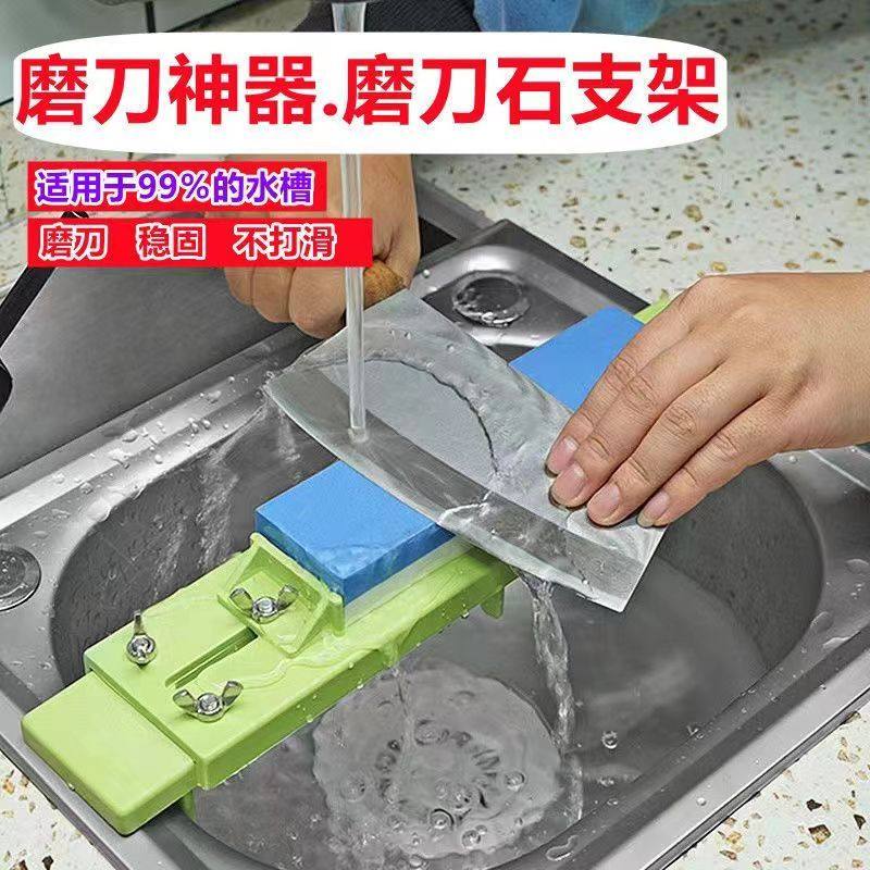 磨刀架家用磨刀石支架可调节不锈钢水槽固定磨刀架子防滑磨刀神器