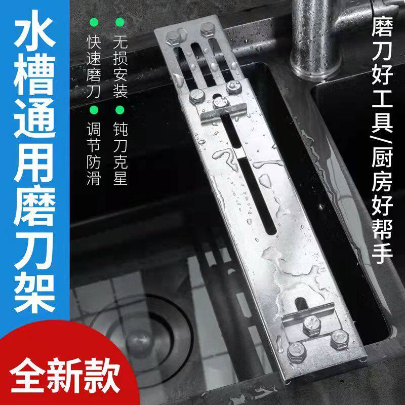 不锈钢水槽磨刀石支架磨刀石固定支架伸缩可调节磨刀神器家用厨房