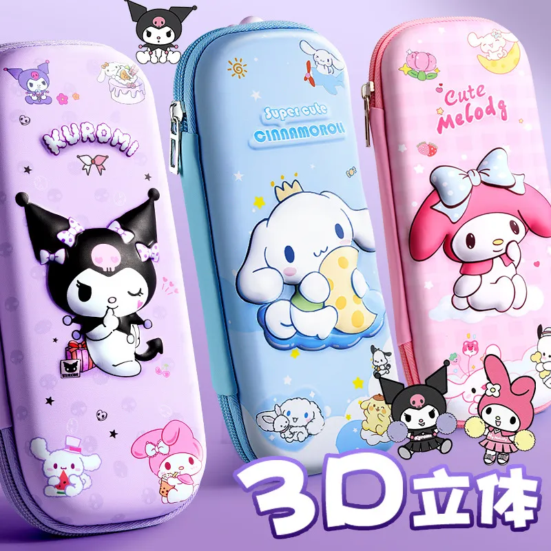 库洛米笔袋小大容量铅笔盒卡通可爱笔盒男孩女孩3d立体文具盒
