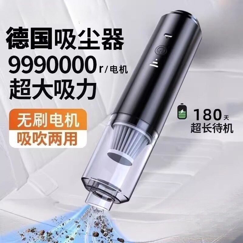 无线充电款家用汽车手持小型多功能便携车载大功率吹吸两用吸尘器