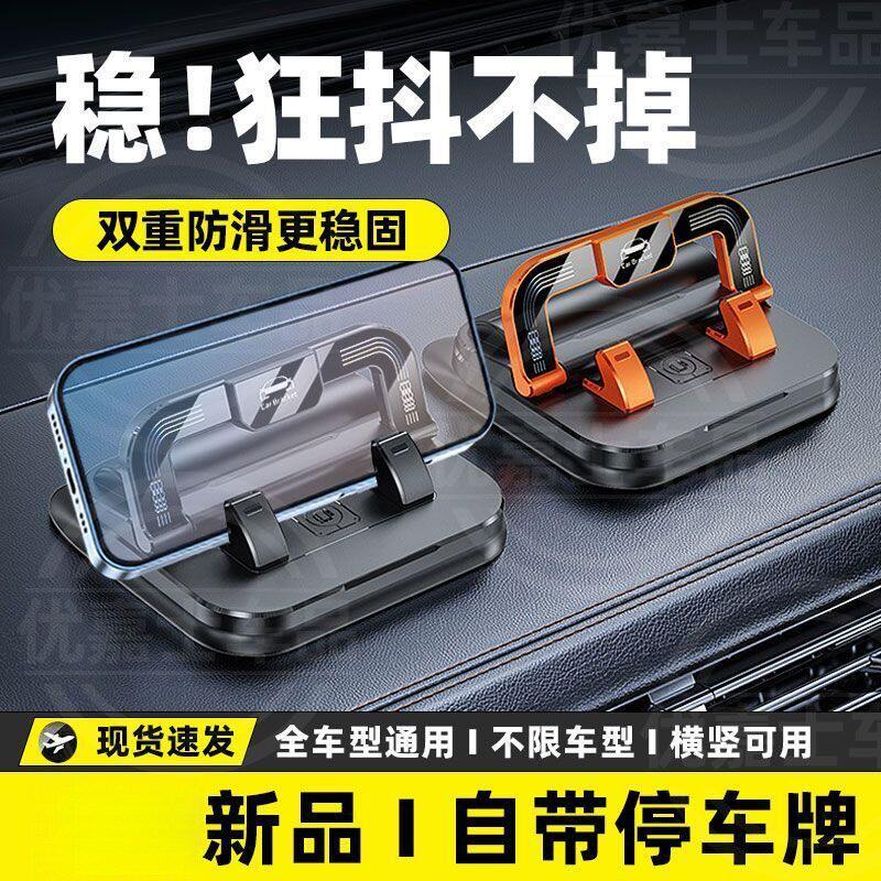 车载手机支架号码牌二合一粘贴仪表台中控台防抖多功能通用导航