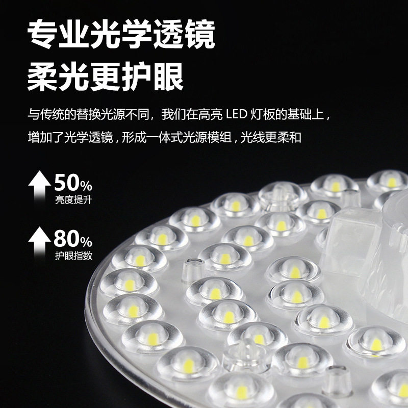 适用欧普雷士灯罩超亮led吸顶灯芯替换圆形灯片灯盘磁吸三色改造