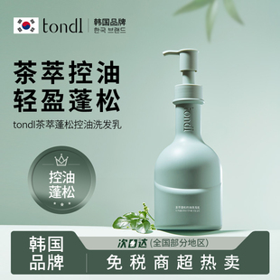 Tondi洗头发水控油蓬松去屑止痒青少年女男士品牌正品官方旗舰店