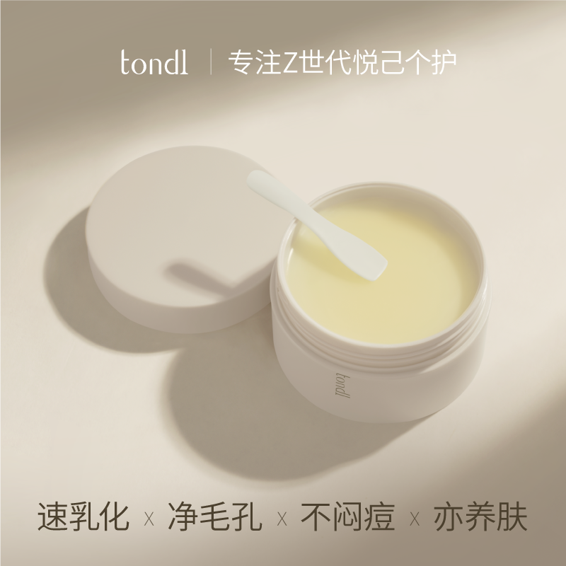 Tondi土豆泥卸妆膏女深层清洁脸部眼唇温和卸妆油乳液洗面二合一
