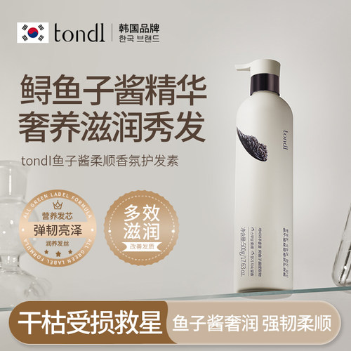 【特调花果香】Tondi柔顺护发素