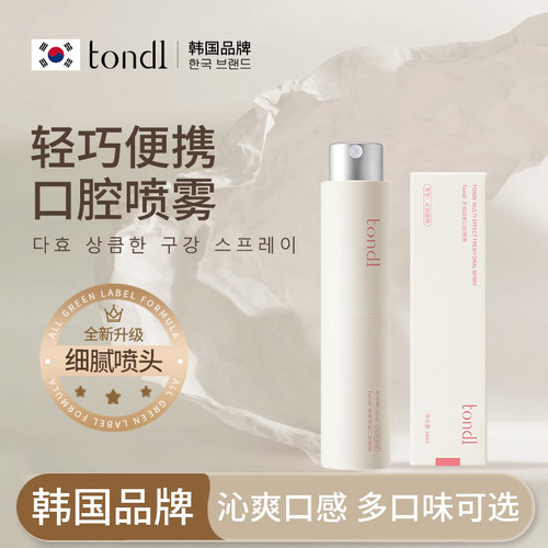 口喷口腔口气清新喷雾剂去除口臭