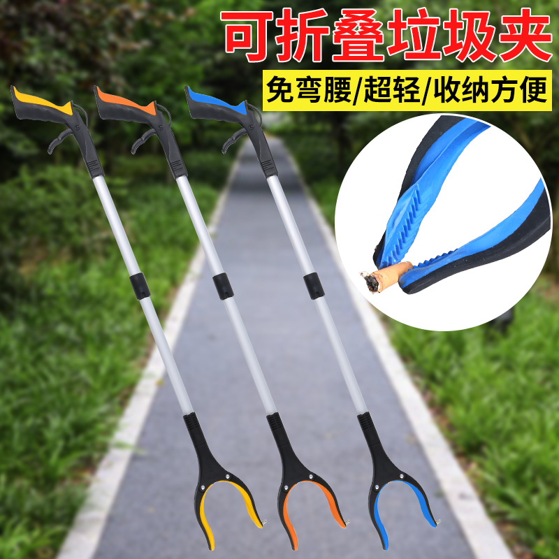 vlush折叠款垃圾夹轻便