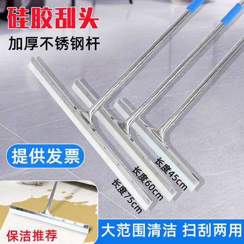 vlush硅胶材质地面刮水器