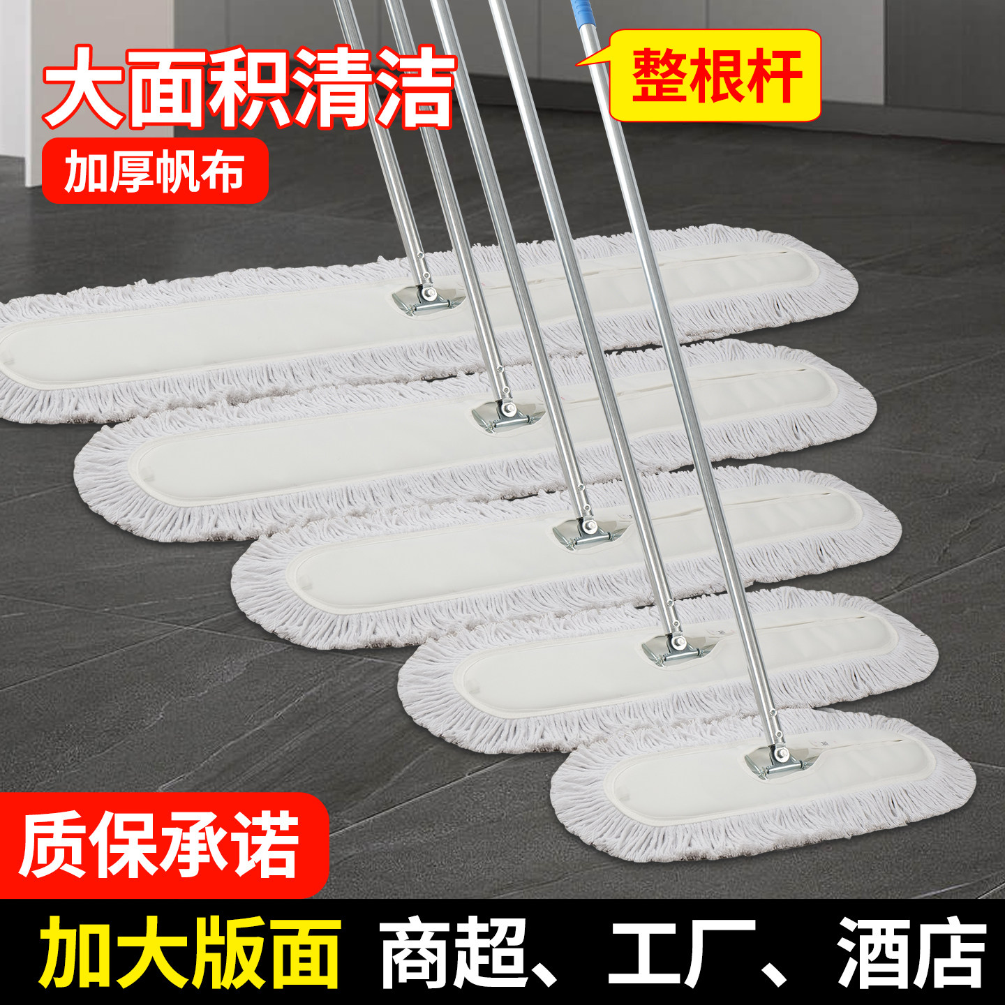 平板拖把大号工厂工业p车间专用厚帆布大尘推排拖保洁拖布地拖商