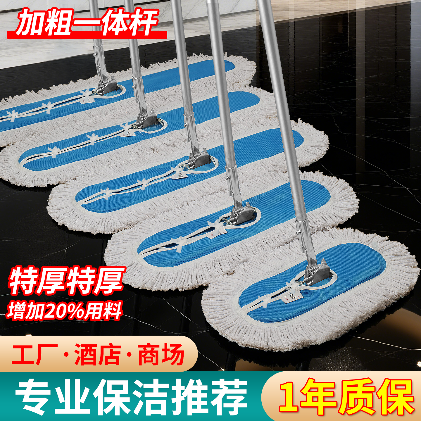 快拆夹子头款平板尘推拖把