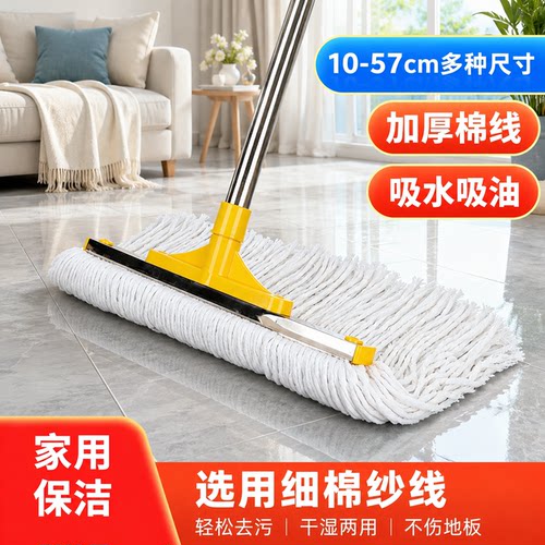 老式棉线拖把大号棉纱吸水墩布头家用一拖净加宽厚不锈钢地拖平拖