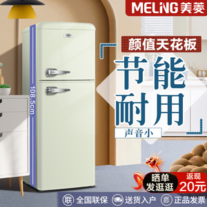 美菱复古迷你minij小冰箱家用小型租房客厅办公室饮料冰吧冷藏冻