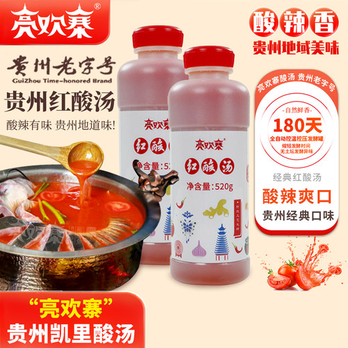 贵州凯里亮欢寨红酸汤火锅底料