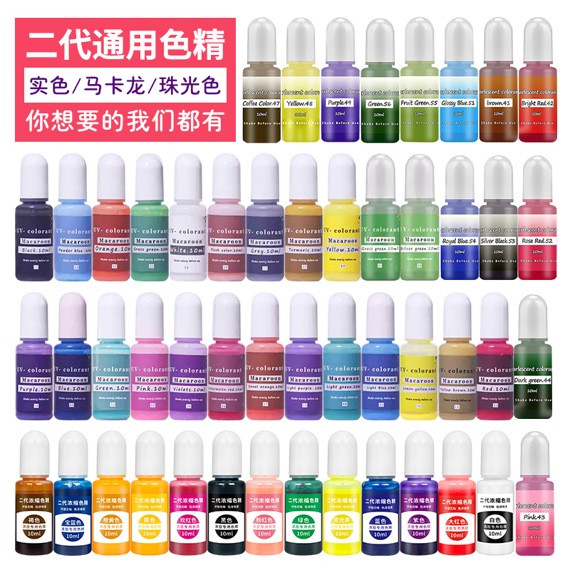 水晶滴胶diy色精模具材料套装