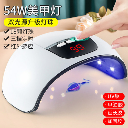 uv滴胶54W美甲灯流麻封层胶制作