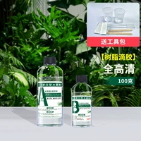 100 граммов ультра -клеарной липидной плитки деревьев (отправка инструментов)