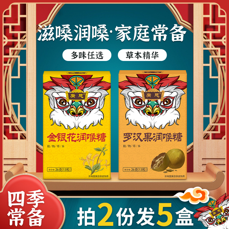 胖大海教师嗓子含片润喉糖