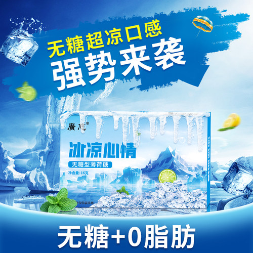 提神醒脑盒装小粒戒烟薄荷润喉糖