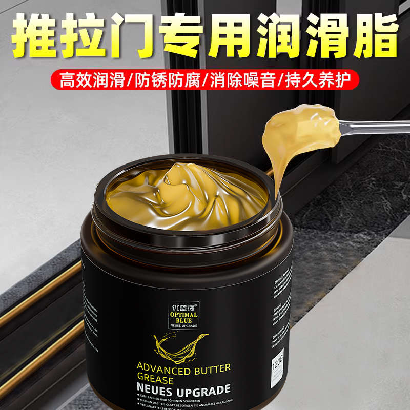 推拉门轨道专用润滑脂油家用窗户抽屉铝合金窗导轨塑钢滑轮润滑剂