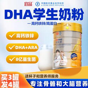 欧能多学生奶粉DHA高钙高锌高蛋白益生菌营养儿童青少年成长奶粉