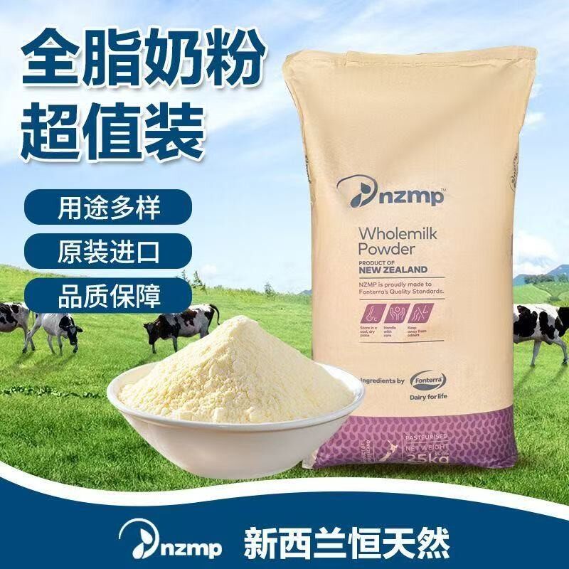 新西兰全脂奶粉烘培牛轧糖麻辣烫冰淇淋奶茶面包酸奶专用