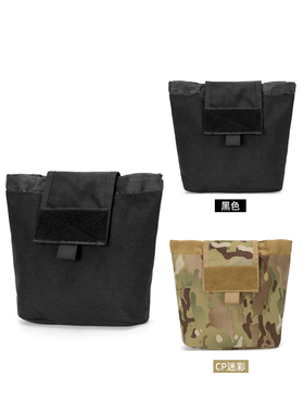 户外收集包杂物袋战术小molle弹夹腰封收纳包折叠回收袋附件包