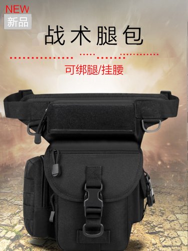 户外运动腰袋军扇迷彩方腿袋自行车腰袋多功能收纳腰袋