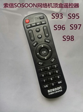 适用于索信SOSOON CIBN互联网电视盒子遥控器S93 S95 S96 S97 S98