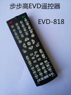 适用于步步高影碟机遥控器步步高EVD视盘机EVD-809 EVD-818遥控器