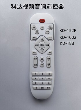适用于KODA科达智能视频音响KD-152F遥控器科达视频音响遥控器