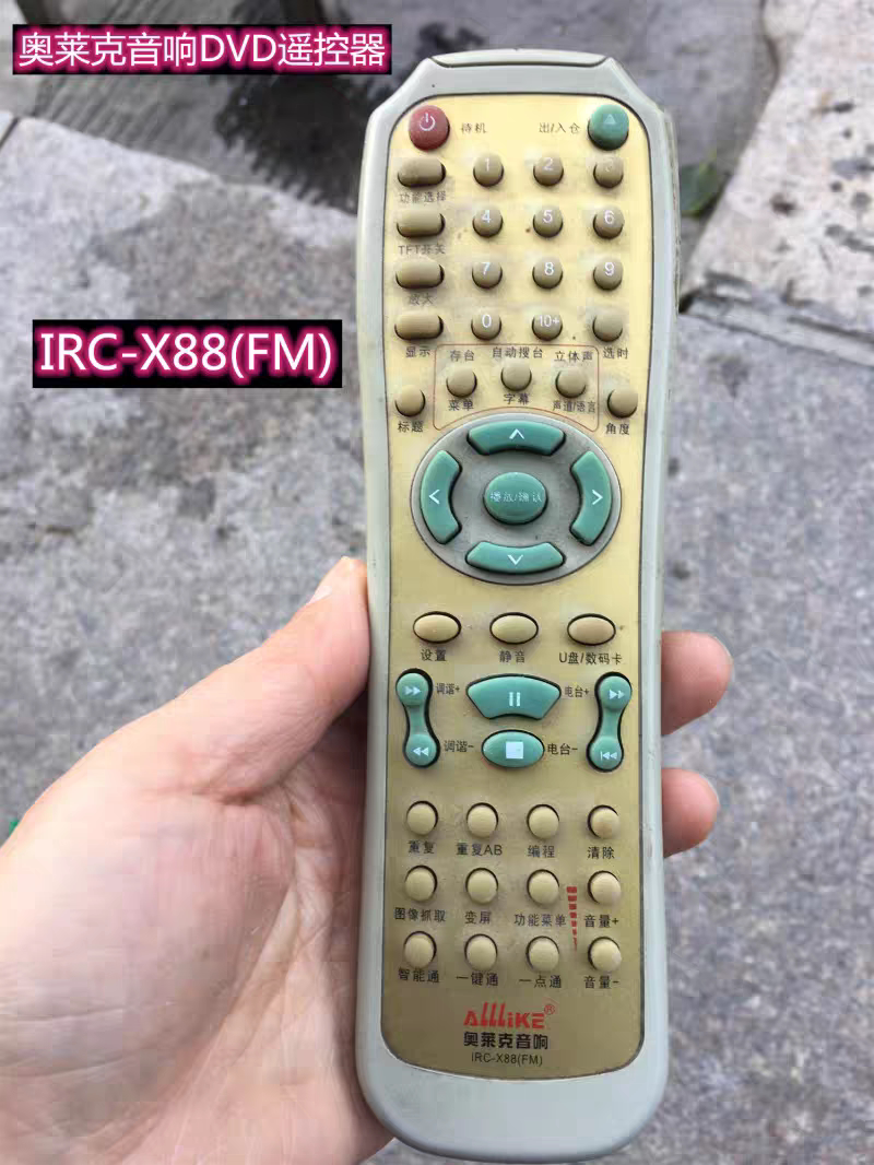 适用于ALLIKE奥莱克音响DVD遥控器IRC-X88(FM) IRC-X89直接使用