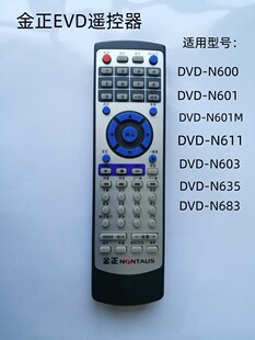 600 611 603 适用于金正DVD视盘机DVD 683遥控器 601M 635 N601
