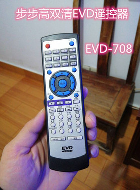 步步高影碟机遥控器步步高双清EVD视盘机EVD-708 EVD-717遥控器