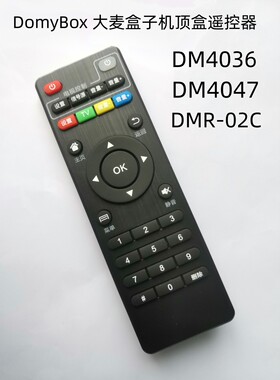 适用于DomyBox大麦盒子遥控器大麦盒子DM4036 DM4047 DMR-02C遥控