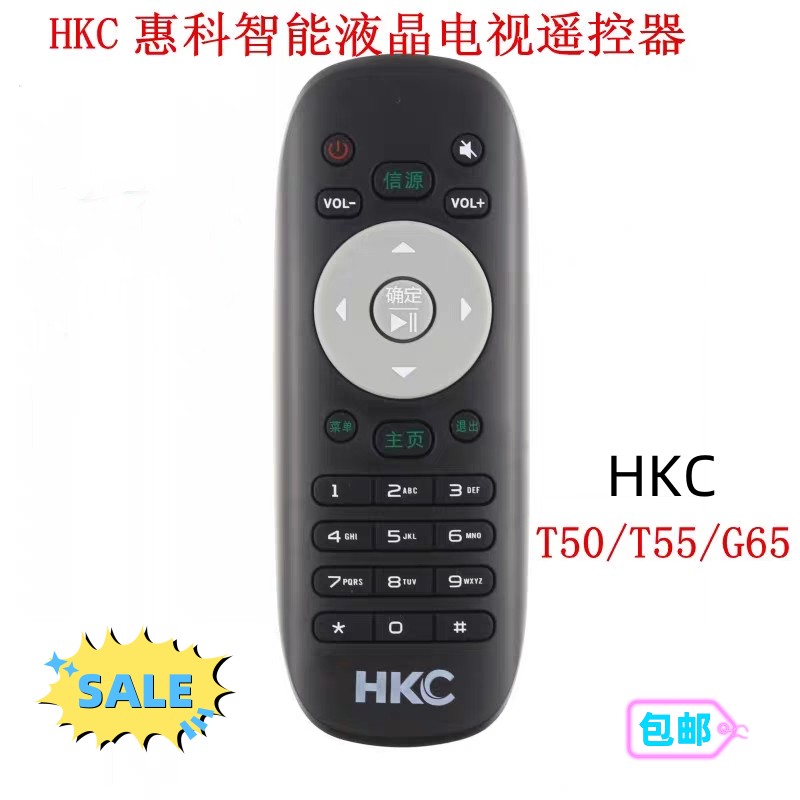 适用HKC惠科智能电视机遥控器H32DB3000T H32DB3100T T50 T55 G65