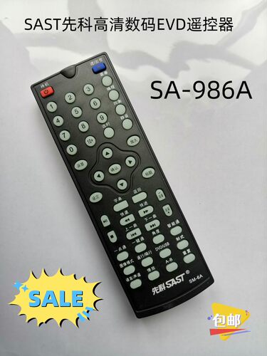 适用SAST先科高清数码EVD视盘机SA-986A遥控器先科EVD遥控器SM-6A