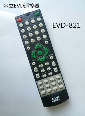 适用于JINLI金立影碟机遥控器金立EVD视盘机EVD-821遥控器直接用