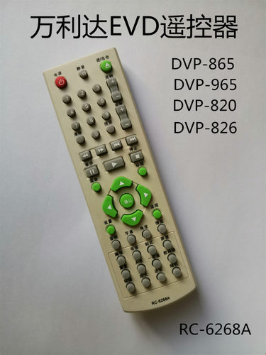 适用于万利达EVD视盘机DVP-826 DVP-965 DVP-820 DVP-865遥控器
