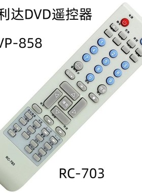 适用于malata万利达影碟机遥控器万利达DVD视盘机DVP-858遥控器。