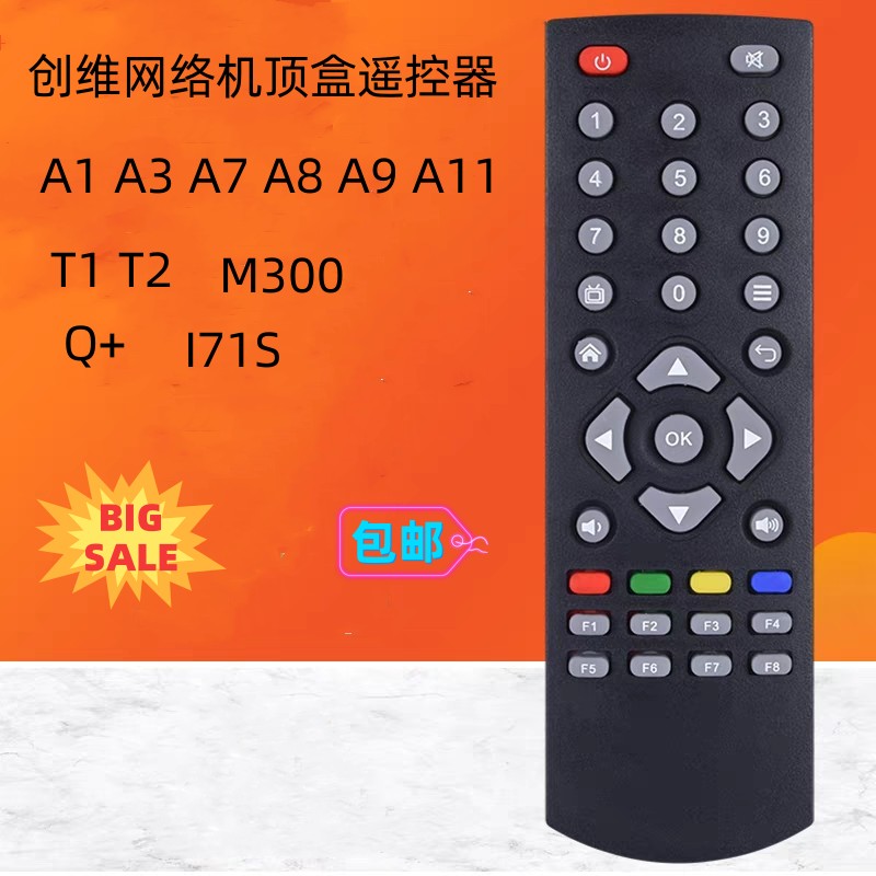 适用创维网络盒子遥控器A1 A3 A7 A8 A9 A11 T1 T2 M300 Q+ I71S