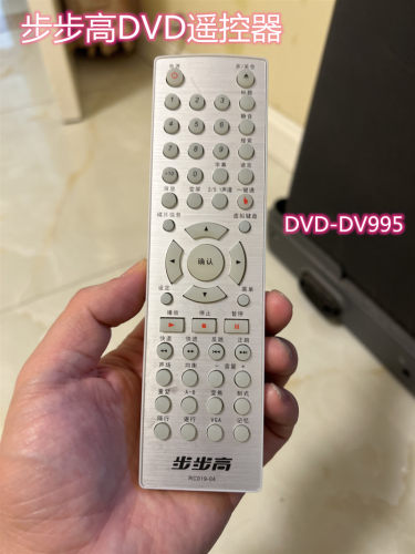 步步高DVD视盘机DVD-DV995 DVD-DV983 DVD-DV973遥控器RC019-04。