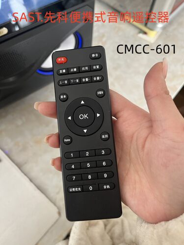 适用SAST.先科便携式音响CMCC-601遥控器先科广场舞视频音响遥控
