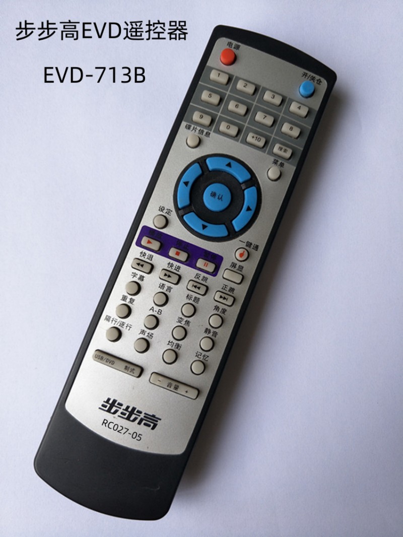 适用步步高影碟机遥控器步步高DVD视盘机EVD-713B遥控器RC027-05