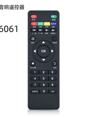 适用于金正视频音响N6061遥控器致力胜音响ZS-S8遥控器直接使用。