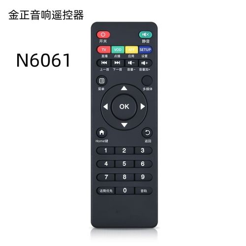 适用于金正视频音响N6061遥控器致力胜音响ZS-S8遥控器直接使用。