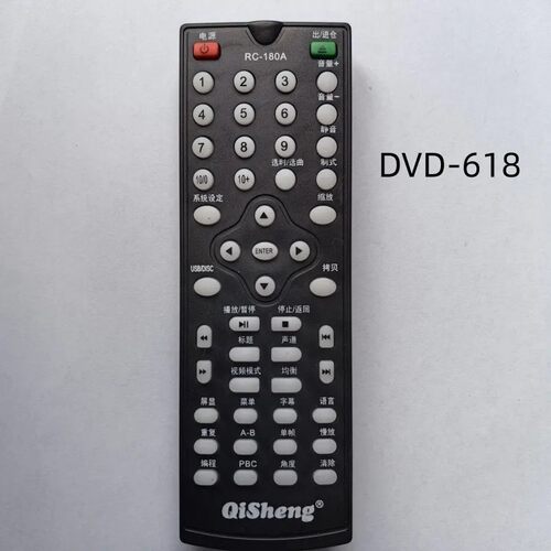 适用于QiSheng奇声DVD视盘机DVD-618遥控器RC-180A直接使用。