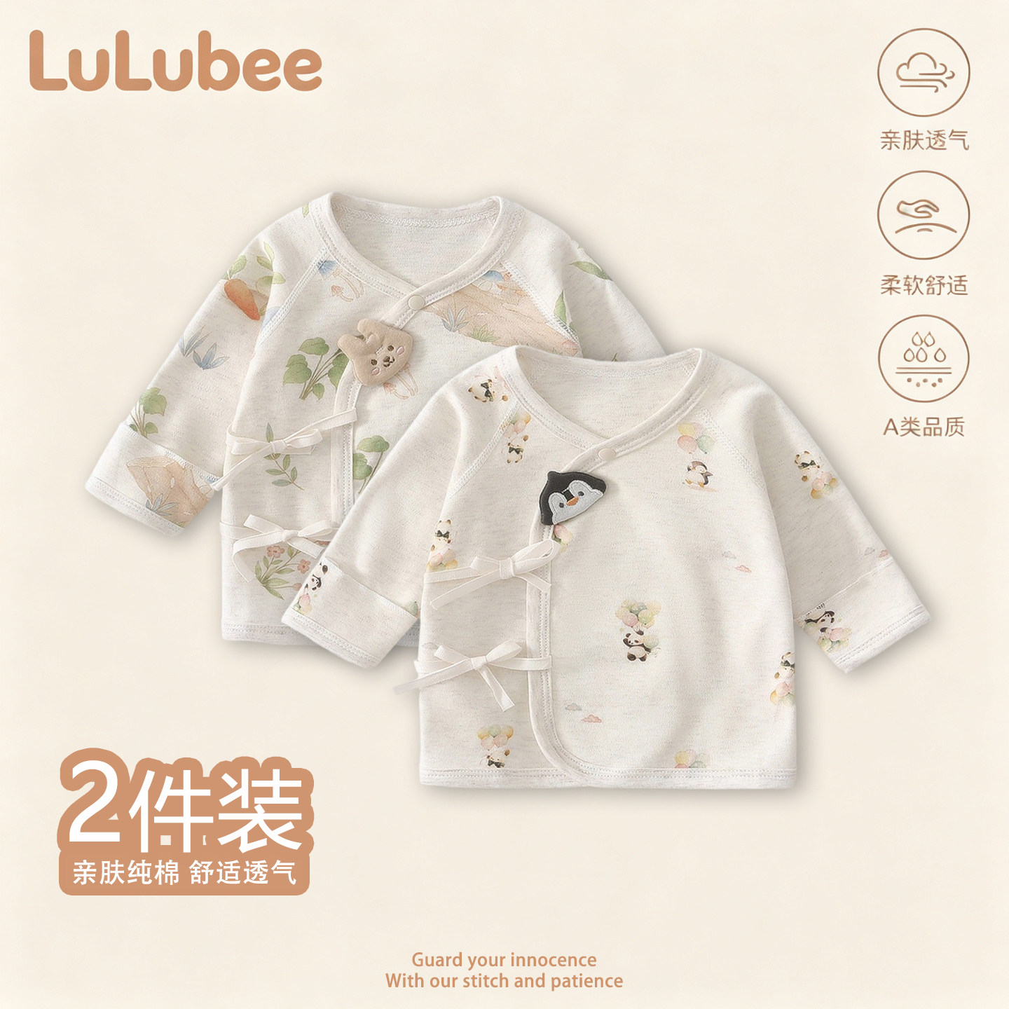 LuLubee婴儿彩棉半背衣a类纯棉0-3月初生宝宝长袖上衣新生儿衣服