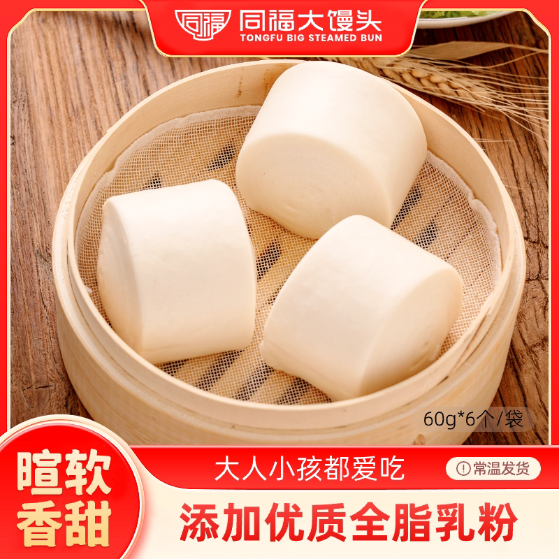 奶香馒头山东同福速冻