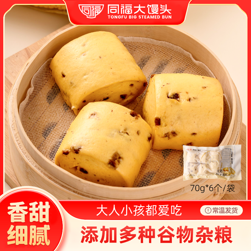 同福大馒头玉米杂粮馒头玉米小馍馍儿童宝宝早餐杂粮主食半成品